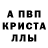 A-PVP кристаллы QAZSPORT TV