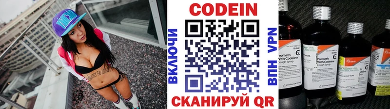 Кодеиновый сироп Lean Purple Drank  KRAKEN онион  Мариинский Посад  даркнет сайт 