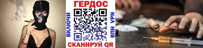Героин хмурый  где продают   Мариинский Посад 