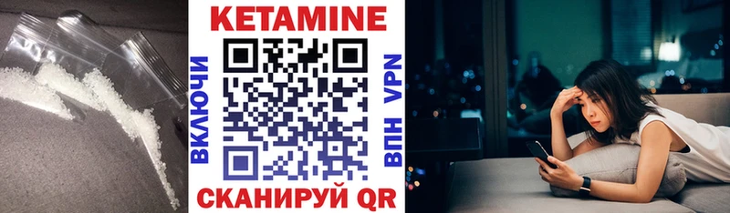 КЕТАМИН VHQ Мариинский Посад