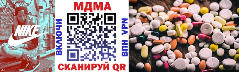 МДМА VHQ  купить наркотики цена  omg ONION  Мариинский Посад 